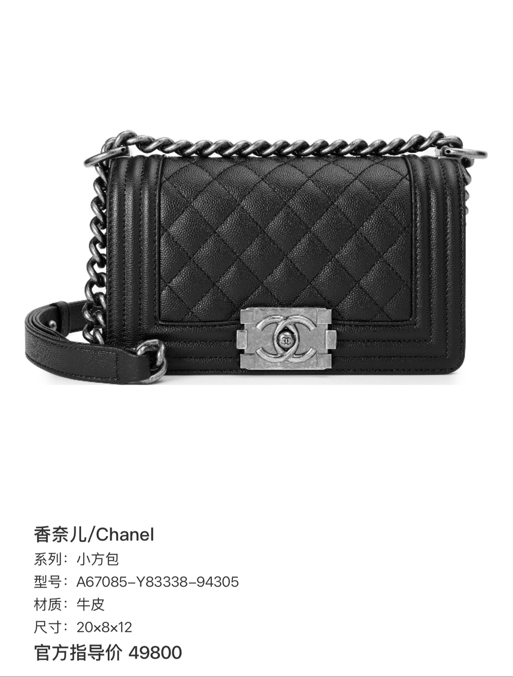 Small Square Bag A67085-Y83338-94305