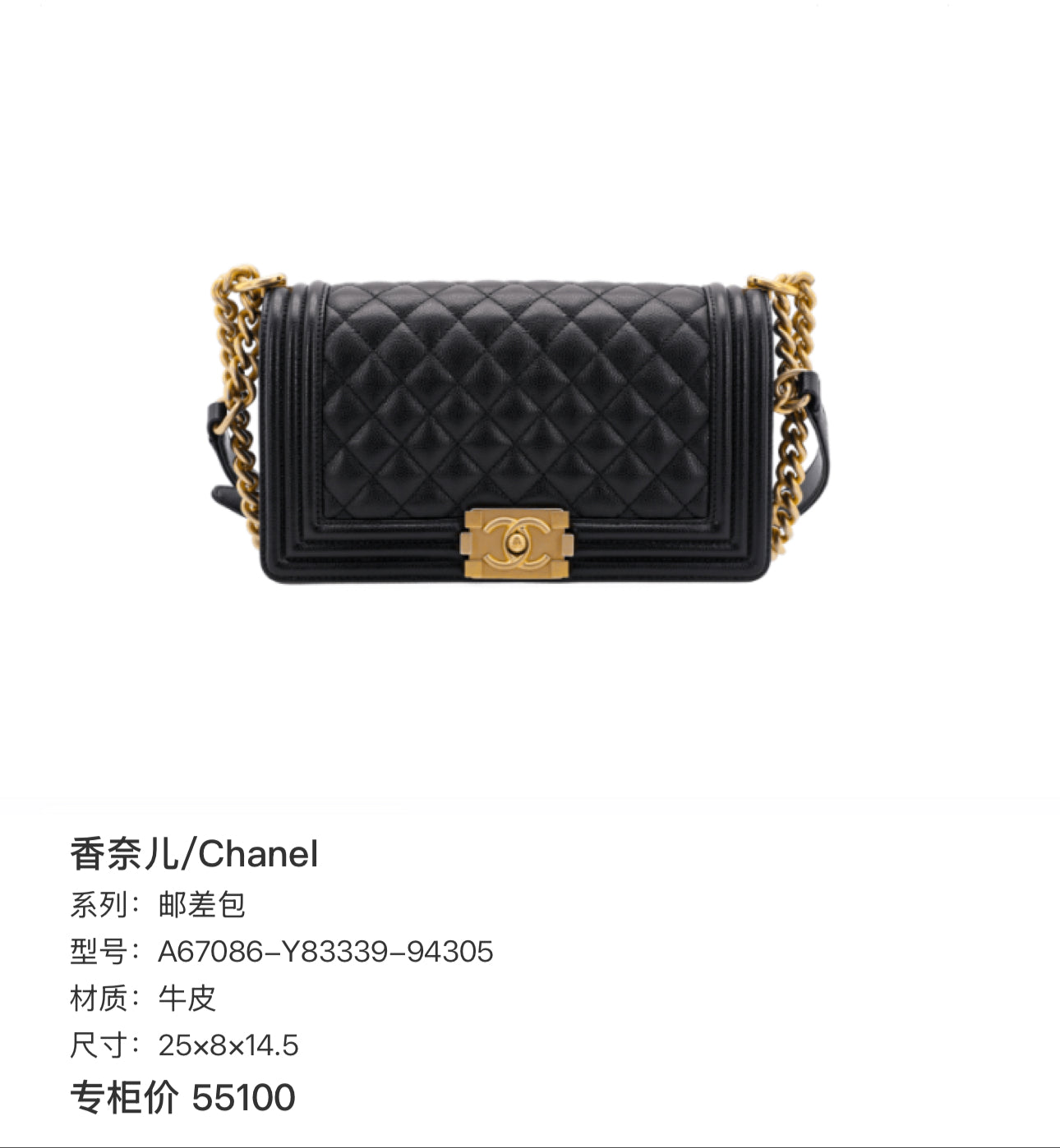 Postman's bag A67086-Y83339-94305 25×8×14.5