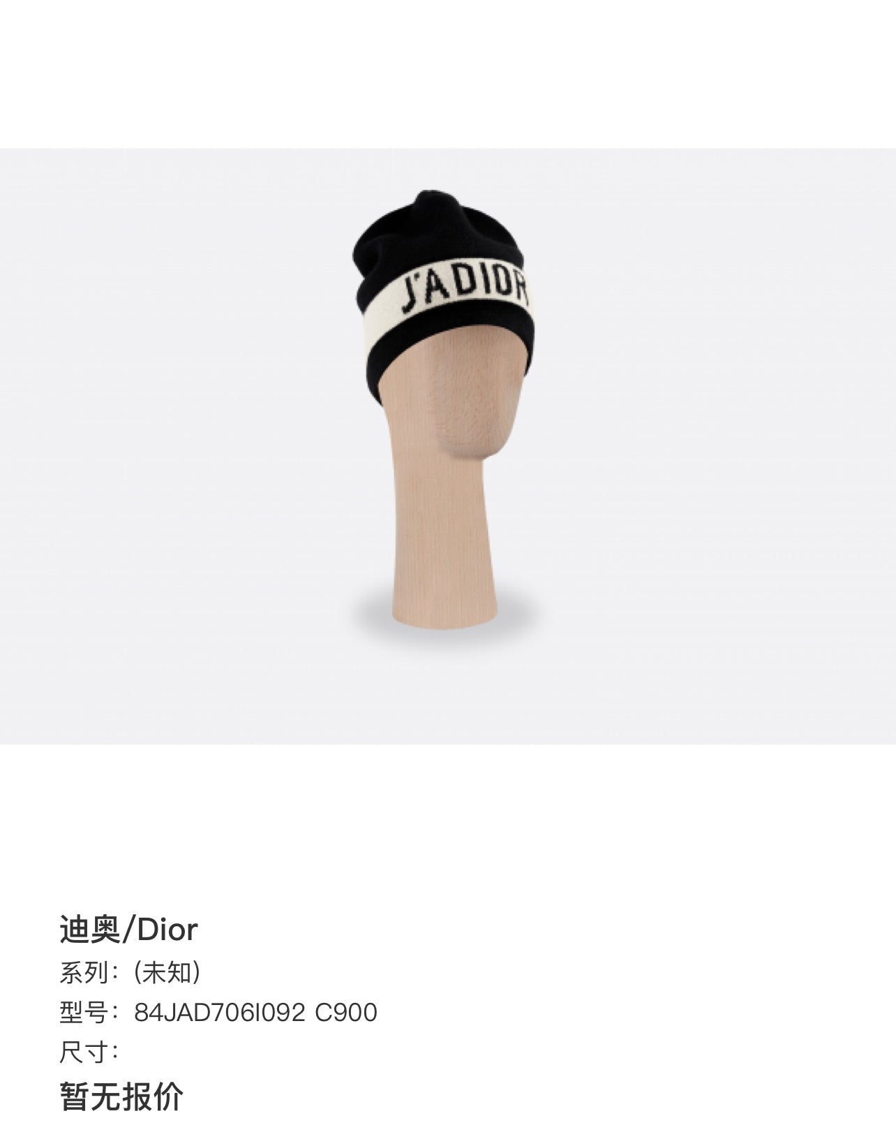 Dior 84JAD706I092 C900